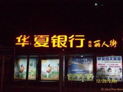亞克力發光字